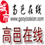 高邑在线ico