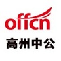 高州中公教育ico