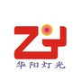华阳灯光ico