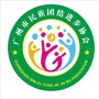 广州市民族团结进步协会ico