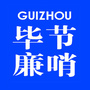 贵州毕节廉哨ico