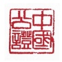 鹤岗公证处ico