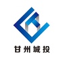 甘州城投ico