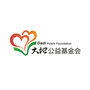 贵州省大地公益基金会公众号ico