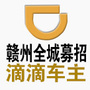 赣州出行公众号ico