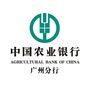 中国农业银行广州分行ico