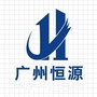 恒源环保科技ico