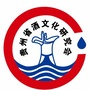 贵州省酒文化研究会ico