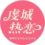 赣州在线相亲ico
