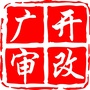 广州开发区审改视窗ico
