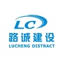 贵州路诚建设ico