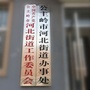 公主岭市河北街道发布公众号ico