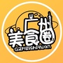 广州美食圈ico