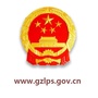 六盘水市人民政府网ico
