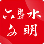 六盘水文明ico