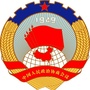 政协公主岭市委员会ico