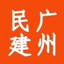 广州民建ico