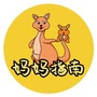 广州妈妈指南ico