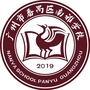 广州市番禺区南雅学校ico
