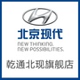 贵州乾通北京现代4S店ico