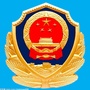 贵州省安顺监狱ico
