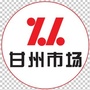 甘州市场美食广场ico