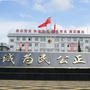 前进中的海安监狱ico