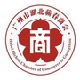 广州市湖北蕲春商会ico