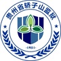 贵州省轿子山监狱ico