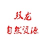 双龙自然资源ico