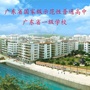 高州市第四中学ico