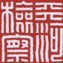 天河检察ico
