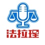 法拉理ico