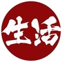 头号生活妙招ico