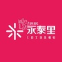 广州世联永泰里ico