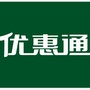 优惠通旅行ico