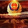 改则扫黑公众号ico