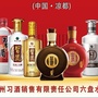 六盘水习酒活动ico