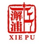 古镇澥浦ico