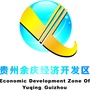 贵州余庆经济开发区公众号ico