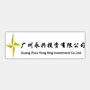 广州永兴投资有限公司ico