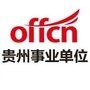 贵州事业单位资讯ico
