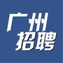 广州市招聘ico
