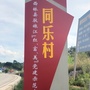 智慧同乐ico