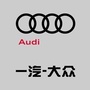 淮安宝瑞祥泰奥迪公众号ico