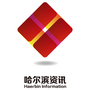 哈尔滨热点资讯公众号ico