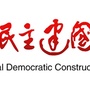 哈尔滨民建ico