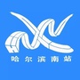 哈尔滨南站ico