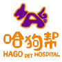 苏州哈狗帮宠物医院公众号ico