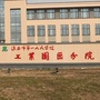 淮安工业园区人民医院ico